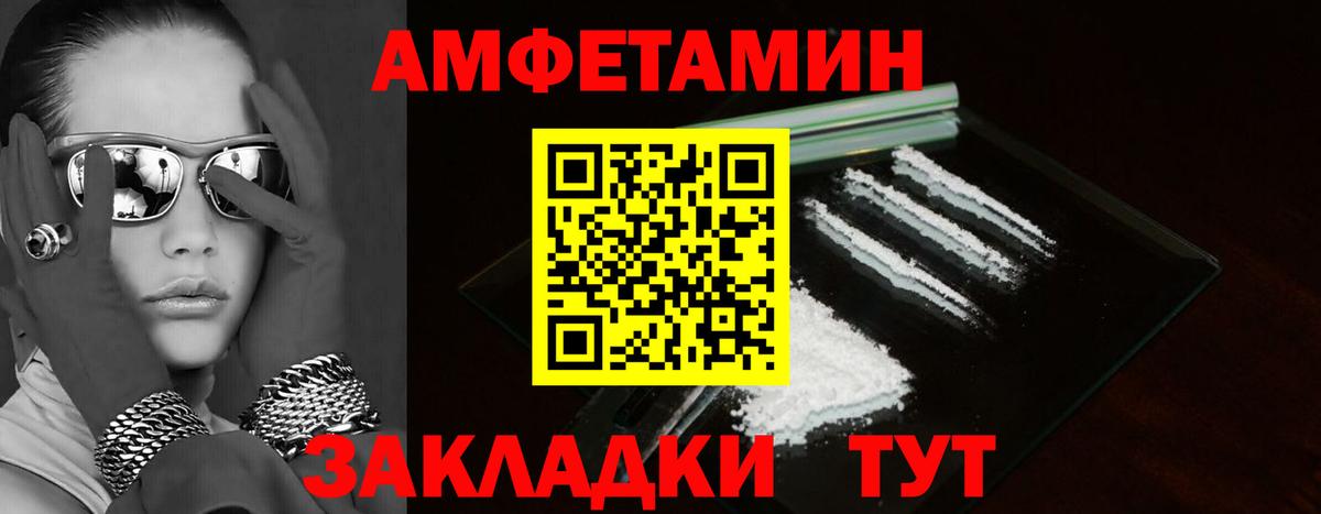 Амфетамин  Amphetamine  гидра вход  Амфетамин Premium  Вход с VPN  Губкинский 