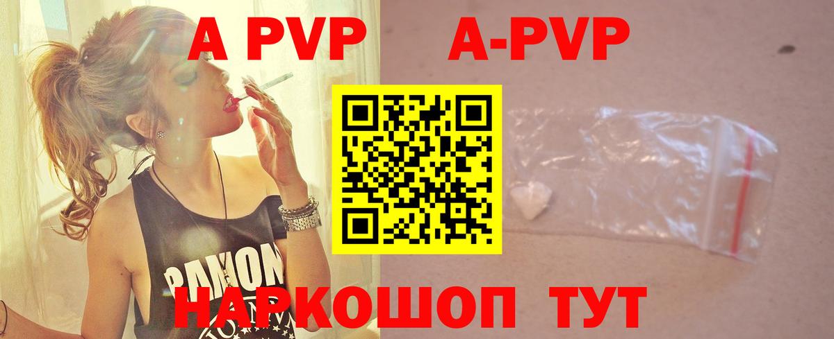 A PVP крисы CK Губкинский