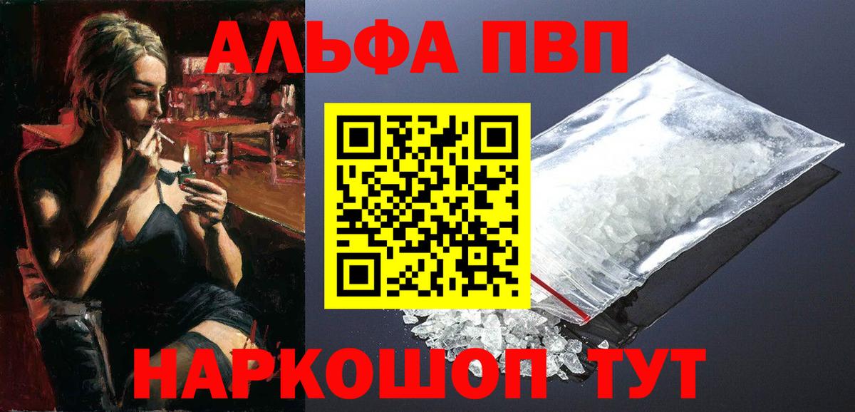 A-PVP Соль  дарнет шоп  Alpha PVP СК КРИС  Губкинский  APVP СК КРИС  Вход с VPN 
