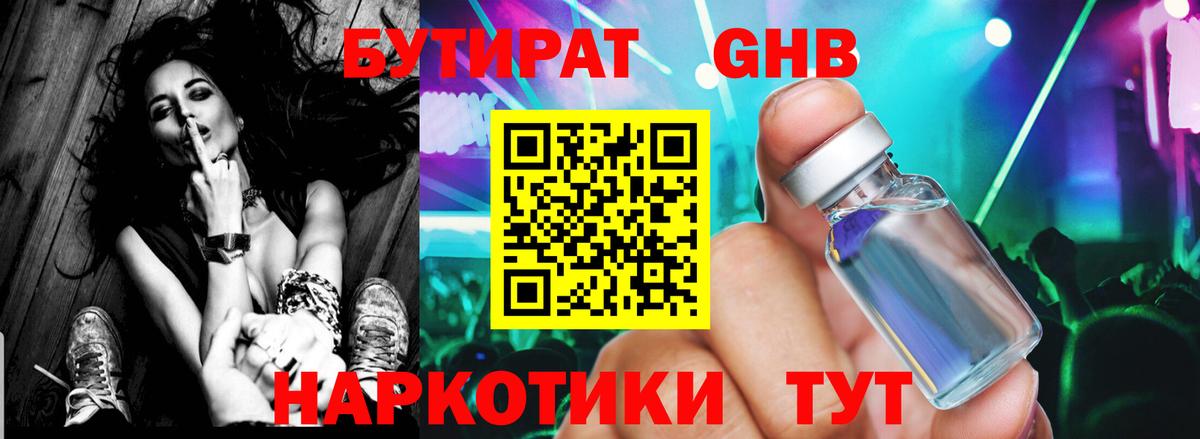 Губкинский  Бутират  Вход с VPN  БУТИРАТ BDO 