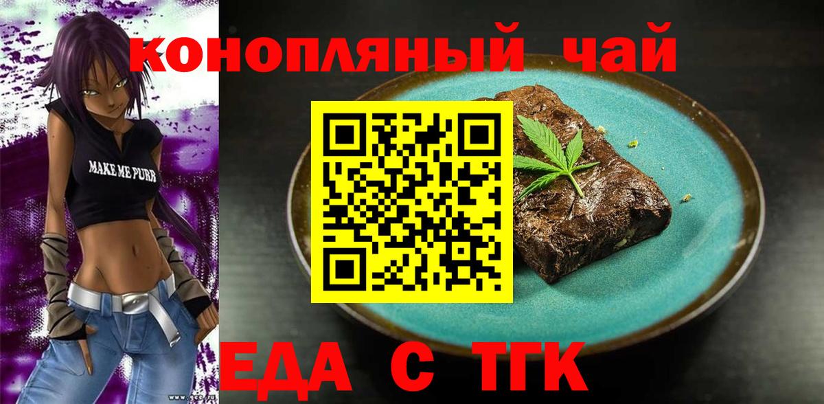 Губкинский  Canna-Cookies конопля  Вход с VPN 