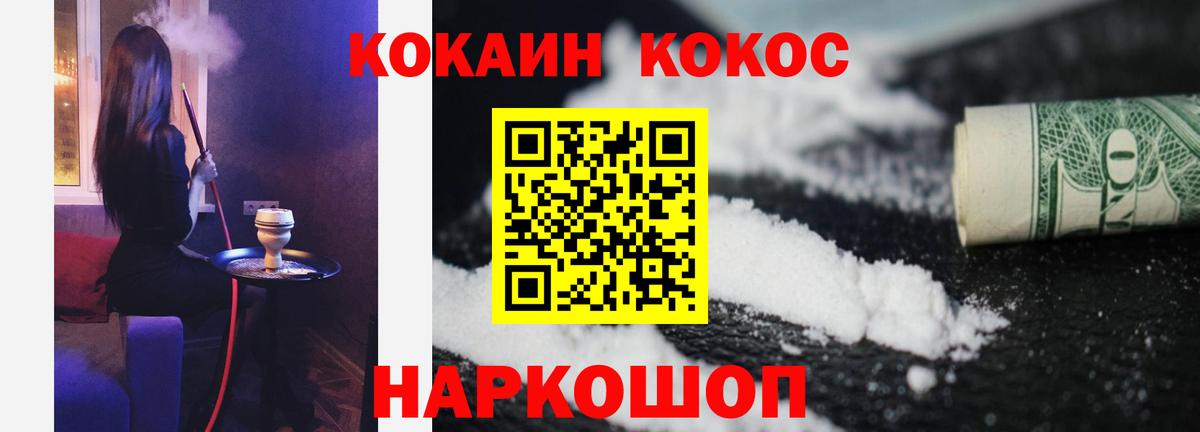 Кокаин VHQ  КОКАИН VHQ  Вход с VPN  Cocaine  Губкинский 