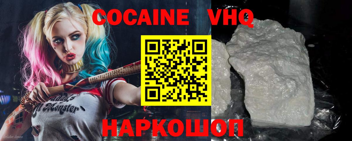 Cocaine Fish Scale Губкинский