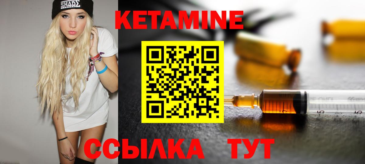 Губкинский  КЕТАМИН ketamine  Вход с VPN  КЕТАМИН VHQ 