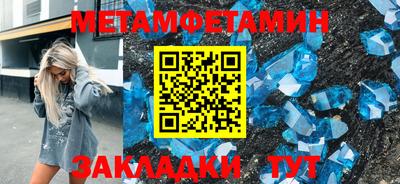 первитин Можга