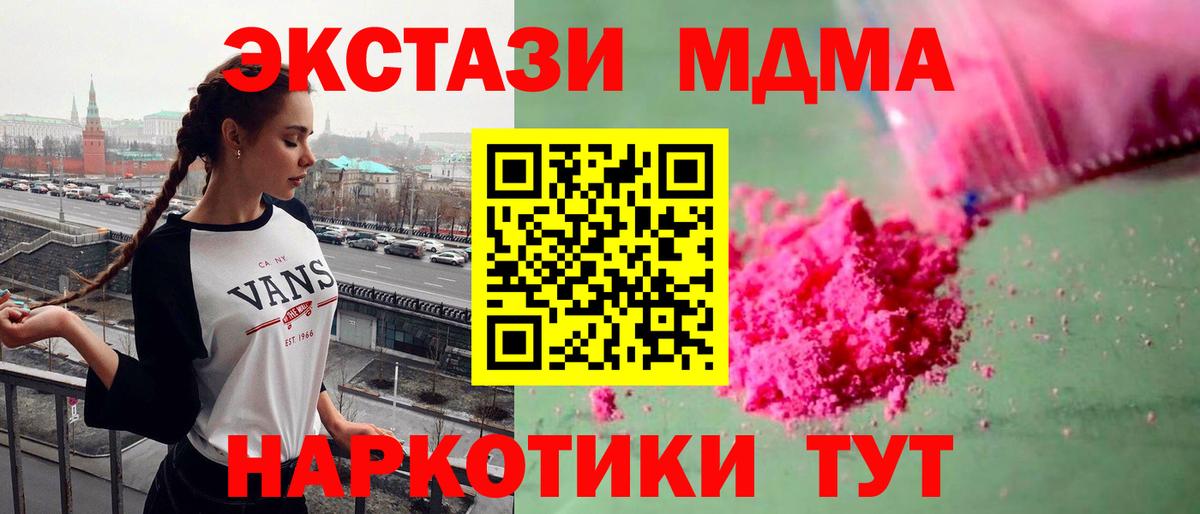 Губкинский  MDMA Molly  МДМА Molly  Вход с VPN 