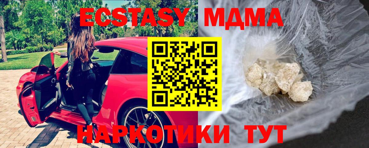 МДМА crystal Губкинский