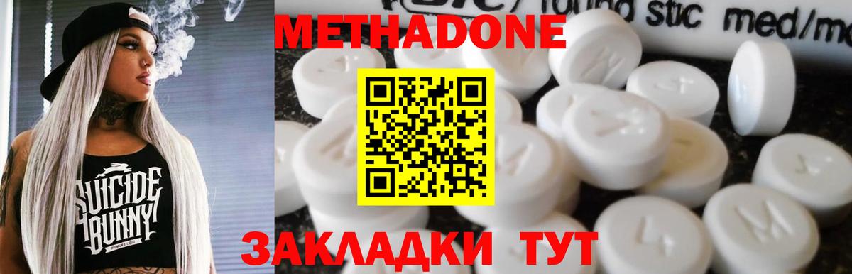 МЕТАДОН мёд Губкинский