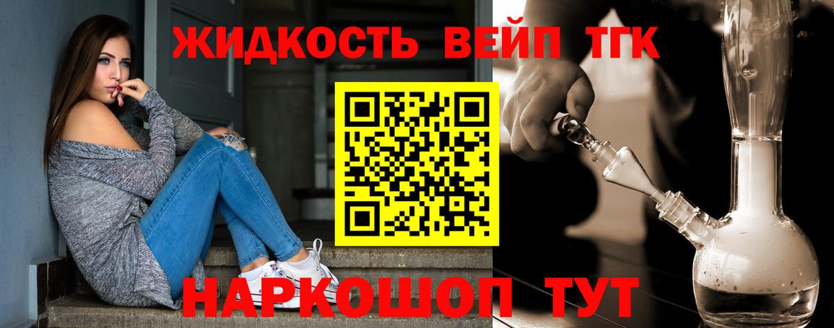 Дистиллят ТГК гашишное масло Губкинский