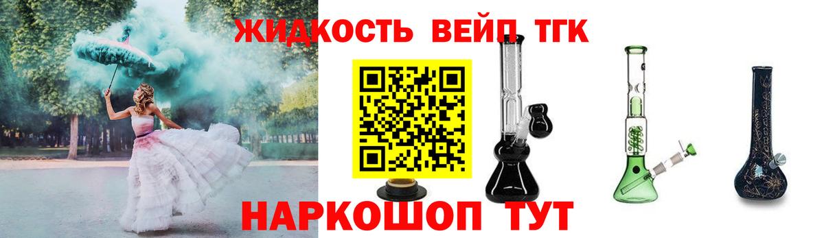 ТГК жижа  Вход с VPN  Губкинский 